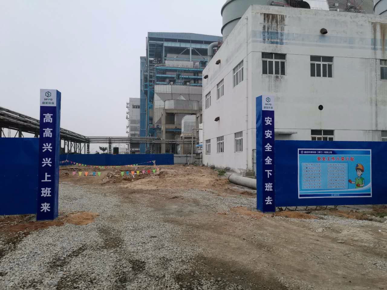 國投北部灣發(fā)電有限公司北海發(fā)電廠(chǎng)