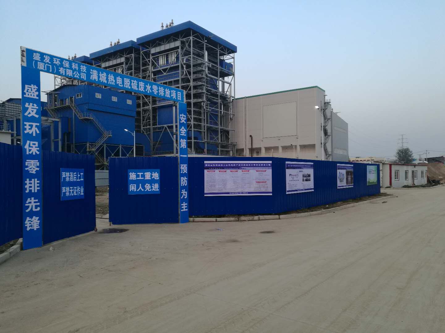 廣東長(cháng)青（集團）滿(mǎn)城熱電有限公司